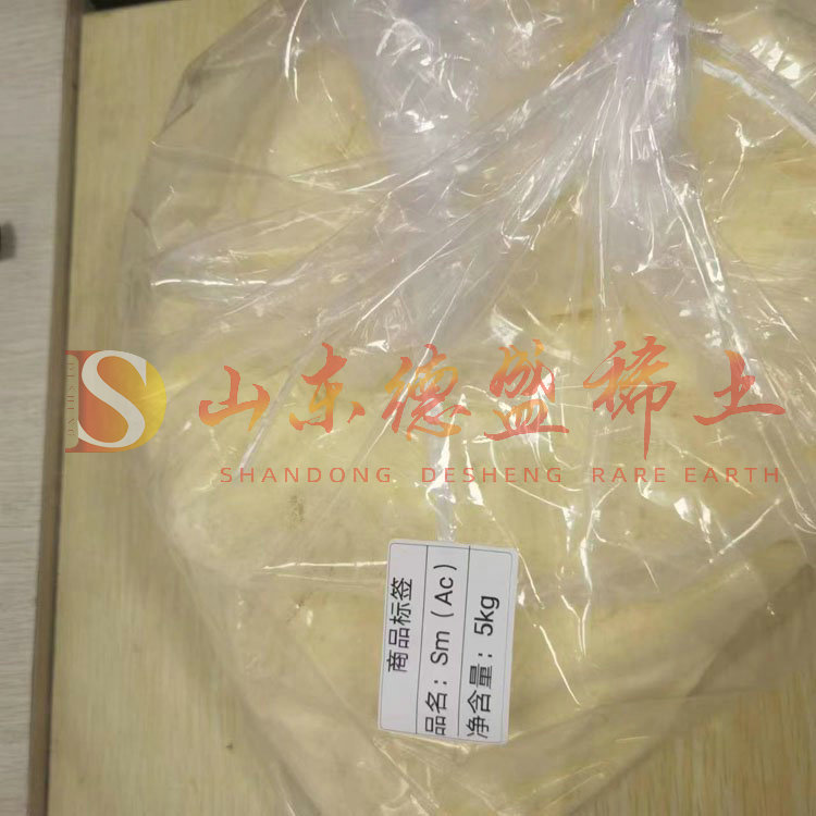东营碳酸钐